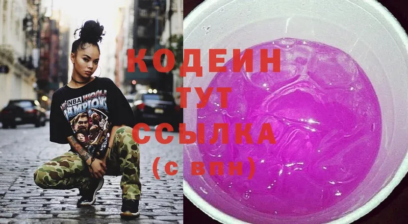 где найти   Гусь-Хрустальный  Codein напиток Lean (лин) 