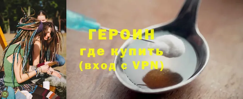 ГЕРОИН Heroin  дарнет шоп  Гусь-Хрустальный 