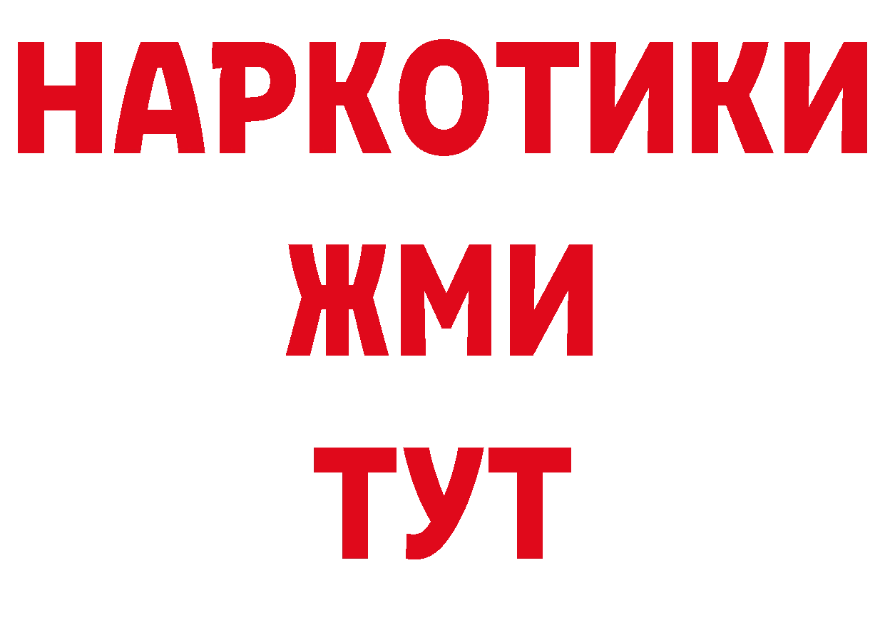 А ПВП кристаллы зеркало сайты даркнета mega Гусь-Хрустальный